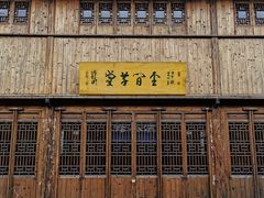 -月栖华明-云间草堂清茶馆(泗泾古镇店)
