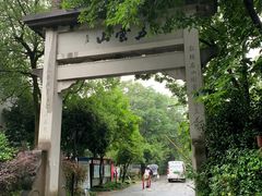 -西湖风景区十里琅珰-五云山
