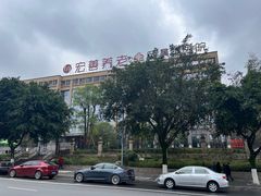 -宏善康享苑颐养中心