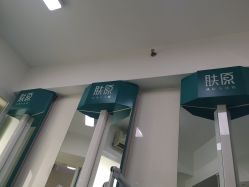-肤原祛痘·科技修肤中心