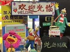 -好玩工厂密室·鹅鸭杀·桌游拼豆电玩
