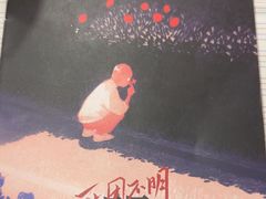 -剧狐剧本杀(徐汇1号店)