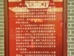 -中共四大纪念馆