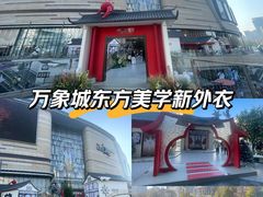 -石家庄万象城