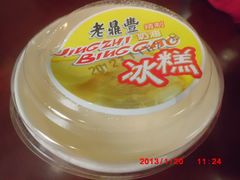 冰糕-老鼎丰(靖宇街总店)