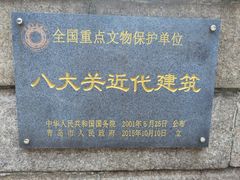 -公主楼