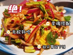-觅山云南菜(泊富ICITY店)