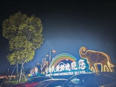 -云南民族村