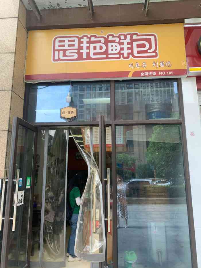 思艳鲜包(万象公馆店"这家在万象公馆楼下感觉还不错推荐一下.