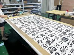 -龙慧画框·裱画配框工厂店