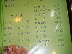 -宝发园名菜馆