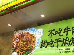 -丝路传奇·中国拉面航母店(北医三院店)