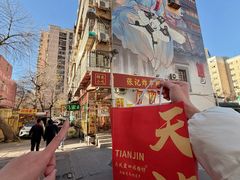 -清真马家老号马凤霞四姑糖坊