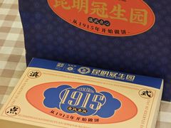 -昆明冠生园·蛋糕·面包(南强街店)