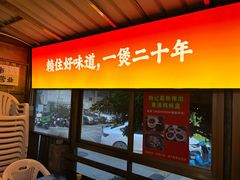 -赖记黄酒鸡(官吓店)