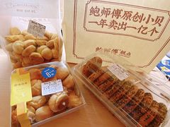 奶香提子酥-鲍师傅糕点(大沽南路店)