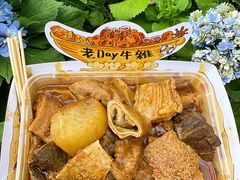 -老day牛杂(官也街总店)