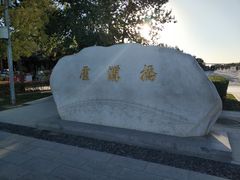 -卢沟桥文化旅游区