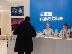 -天真蓝照相馆(五角场百联又一城店)