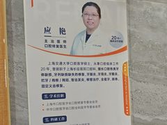 -上海仁爱医院口腔科 · 种植