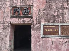 -平海古城