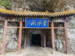 -北京上方山国家森林公园