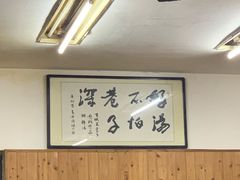大堂-老字号贾家肉丸糊辣汤(光明巷店)