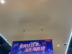 -海底捞火锅(天一广场亚细亚店)