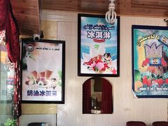 -古老冰山特色冰淇淋店(艾提尕尔店)