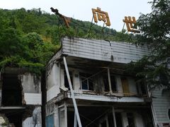 -北川老县城地震遗址