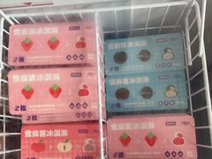 -元祖食品GANSO(星沙店)