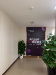 -杭州海亮医院 · 禾芸嘉医美中心