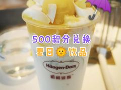 -哈根达斯(天河城店)