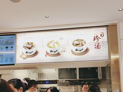 -真功夫(岗顶店)