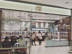 -奈雪的茶(石家庄万象城店)