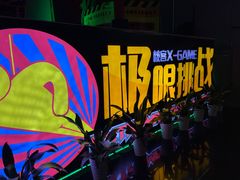 -核客极限挑战
