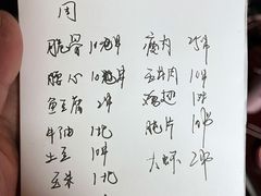 -沙口小炉烧烤