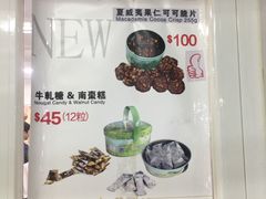 -珍妮曲奇聪明小熊(尖沙咀店)