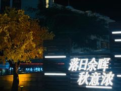 -中航城君尚购物中心