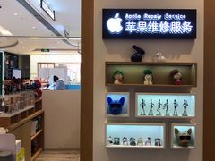 -爱畅享华为苹果手机维修服务(宝山天街店)