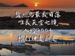 -盐洲岛