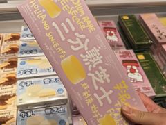 -好利来(上海长宁龙之梦店)