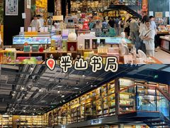 -半山书局(新世纪商城店)