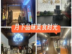 -芸南道·过桥米线(昆明老街旗舰店)