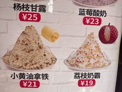 -冰冰酱老味刨冰绵绵冰(中山路总店)
