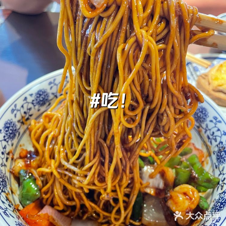 王繁星面馆 emmmm