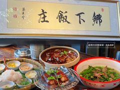 -广府乡下·饭庄(新港东路店)