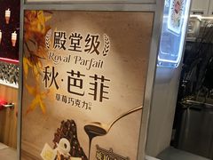-DQ·蛋糕·冰淇淋(合生汇店)