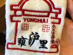 -雍沪里·沪湘融合菜( 康桥店)