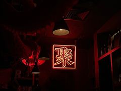 -RMK Shochu Bar(三诺店)